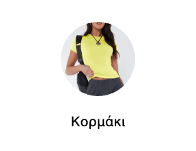 Κορμάκι