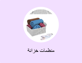 منظمات خزانة
