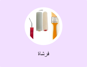 فرشاة