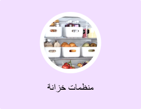 منظمات خزانة