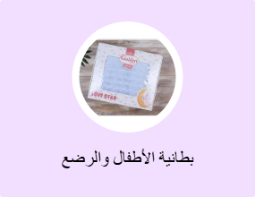 بطانية الأطفال والرضع