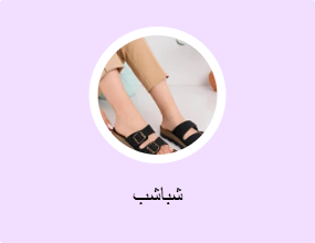 شباشب