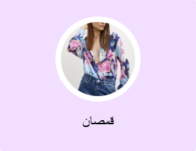 قمصان