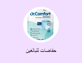 حفاضات للبالغين