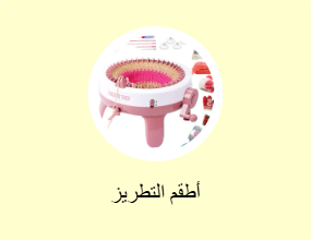 أطقم التطريز