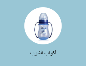 أكواب الشرب