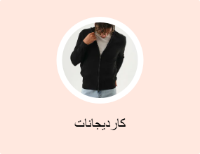 كارديجانات