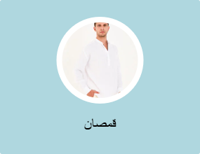 قمصان