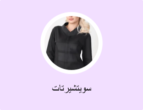 سويتشيرتات