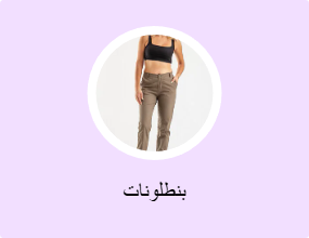 بناطيل