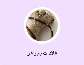 قلادات بجواهر