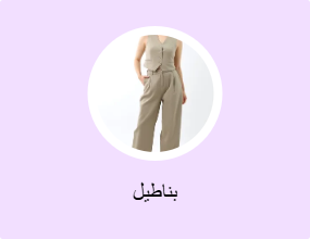 بناطيل