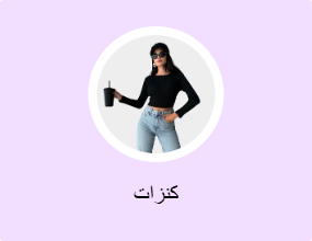 كنزات