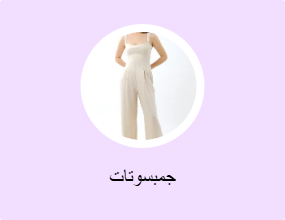 جمبسوتات