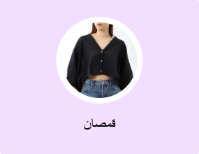 قمصان