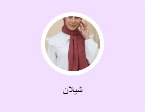 شيلان