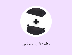 مقلمة قلم رصاص