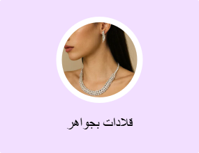 قلادات بجواهر
