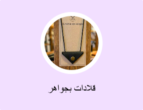 قلادات بجواهر