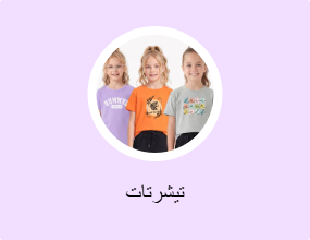 تيشرتات