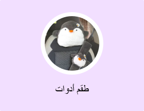 طقم أدوات