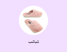 شباشب