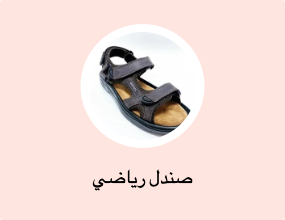 صندل رياضي
