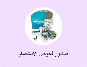 صنبور لحوض الاستحمام