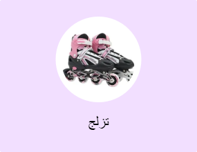 تزلج