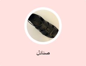 صنادل