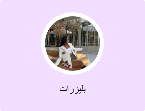 بليزرات