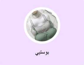 بوستيي