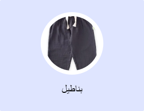 بناطيل
