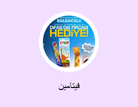 فيتامين