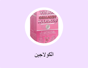 الكولاجين