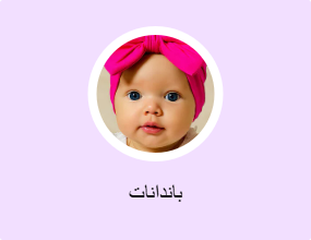 باندانات