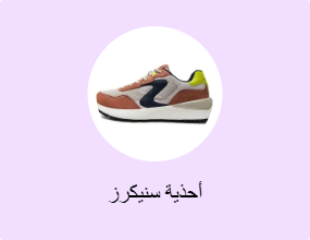أحذية سنيكرز