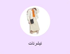 تيشرتات