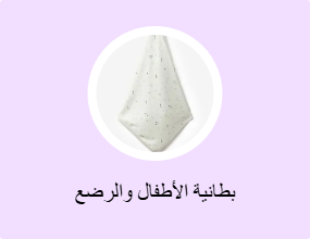 بطانية الأطفال والرضع