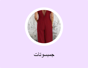 جمبسوتات