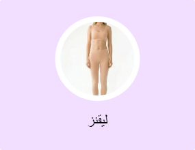 ليقنز