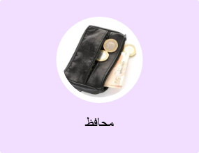 محافظ