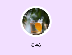 زجاج
