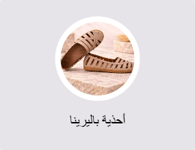 Ballerina Flats