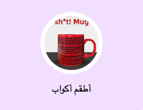 أكواب