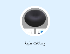 وسادة لتقويم العظام