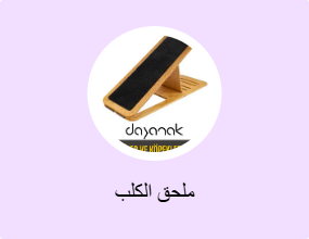 ملحق الكلب