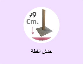 خدش القطة