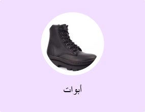 أحذية بوت بطول الكاحل