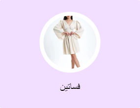 فساتين